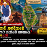 Ramayana-Trail_LANKANEWSALERT