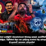 Sri-Lanka-Economic-and-Geopolitical-Balancing-Act_LANKANEWSALERT