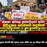 Swasthika-Arulingam_LANKANEWSALERT