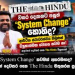 The-Hindu_LANKANEWSALERT